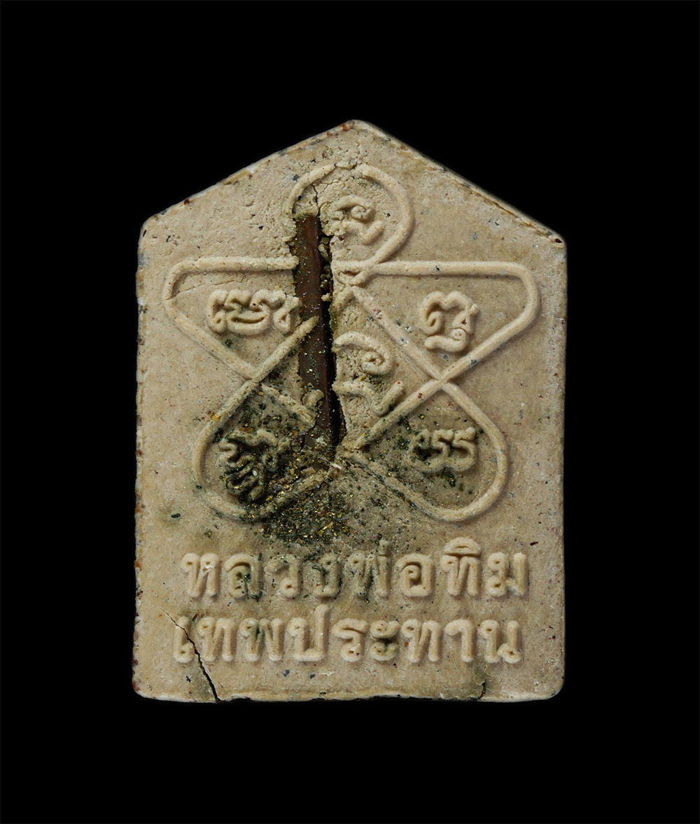 15Jun24 (28)bp.jpg - พระขุนแผนผงพรายกุมาร รุ่นเทพประทาน หลวงปู่ทิม อิสริโก วัดละหารไร่ อ.บ้านค่าย จ.ระยอง ปี2559 เนื้อผงพุทธคุณ ผงว่าน พิมพ์เล็ก หน้าทอง ฝังตะกรุด โรงผงตะไ [..] | https://kamulet.in.th